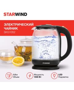 Купить Чайник STARWIND SKG1052 1.8л. 1500Вт темно-коричневый/бронзовый корпус: стекло, изображение 16 в интернет-магазине Irkshop.ru