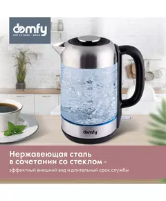 Купить Чайник Domfy DSM-EK401 1.8л. 2200Вт черный/прозрачный корпус: стекло/пластик, изображение 6 в интернет-магазине Irkshop.ru