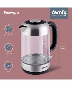 Купить Чайник Domfy DSM-EK401 1.8л. 2200Вт черный/прозрачный корпус: стекло/пластик, изображение 14 в интернет-магазине Irkshop.ru