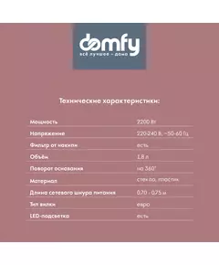 Купить Чайник Domfy DSM-EK401 1.8л. 2200Вт черный/прозрачный корпус: стекло/пластик, изображение 12 в интернет-магазине Irkshop.ru