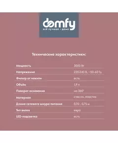 Купить Чайник Domfy DSW-EK505 1.9л. 3000Вт белый/прозрачный корпус: стекло/пластик, изображение 9 в интернет-магазине Irkshop.ru