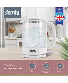 Купить Чайник Domfy DSW-EK304 1.7л. 2200Вт белый корпус: стекло/пластик, изображение 14 в интернет-магазине Irkshop.ru