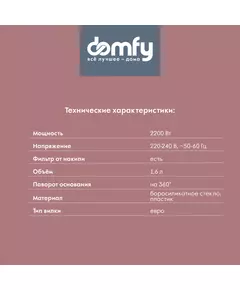 Купить Чайник Domfy DSW-EK304 1.7л. 2200Вт белый корпус: стекло/пластик, изображение 11 в интернет-магазине Irkshop.ru