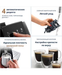 Купить Кофемашина DeLonghi Magnifica Start ECAM220.21.B 1450Вт черный, изображение 5 в интернет-магазине Irkshop.ru