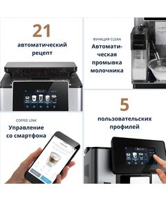 Купить Кофемашина DeLonghi Primadonna Soul ECAM610.74.MB 1450Вт черный/серебристый, изображение 17 в интернет-магазине Irkshop.ru