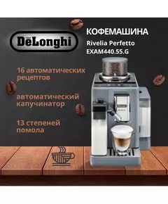 Купить Кофемашина DeLonghi EXAM440.55.G 1450Вт серый, изображение 4 в интернет-магазине Irkshop.ru