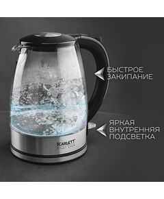 Купить Чайник Scarlett SC-EK27G95 1.7л. 2200Вт серебристый/черный корпус: стекло/пластик, изображение 4 в интернет-магазине Irkshop.ru