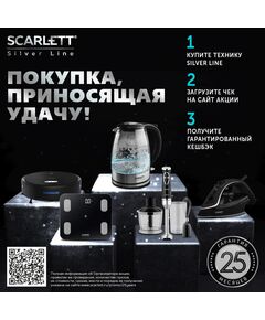 Купить Чайник Scarlett SC-EK27G95 1.7л. 2200Вт серебристый/черный корпус: стекло/пластик, изображение 7 в интернет-магазине Irkshop.ru