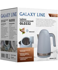 Купить Чайник Galaxy Line GL0332 1.7л. 2200Вт голубой корпус: металл/пластик, изображение 9 в интернет-магазине Irkshop.ru