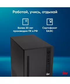 Купить ПК iRU 310SC MT i3 12100 (3.3) 8Gb SSD256Gb UHDG 730 Windows 11 Professional GbitEth 200W черный, изображение 9 в интернет-магазине Irkshop.ru