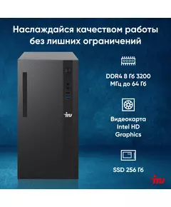 Купить ПК iRU 310SC MT i3 12100 (3.3) 8Gb SSD256Gb UHDG 730 Windows 11 Professional GbitEth 200W черный, изображение 20 в интернет-магазине Irkshop.ru