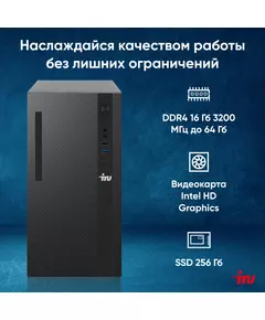 Купить ПК iRU 310SC MT i3 12100 (3.3) 16Gb SSD256Gb UHDG 730 Windows 11 Professional GbitEth 200W черный, изображение 19 в интернет-магазине Irkshop.ru