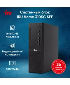 Купить ПК iRU 310SC SFF i3 12100 (3.3) 8Gb SSD256Gb UHDG 730 Windows 11 Professional GbitEth 200W черный, изображение 11 в интернет-магазине Irkshop.ru