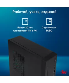 Купить ПК iRU 310SC SFF i3 12100 (3.3) 8Gb SSD256Gb UHDG 730 Windows 11 Professional GbitEth 200W черный, изображение 2 в интернет-магазине Irkshop.ru