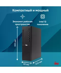 Купить ПК iRU 310SC SFF i3 12100 (3.3) 8Gb SSD256Gb UHDG 730 Windows 11 Professional GbitEth 200W черный, изображение 26 в интернет-магазине Irkshop.ru