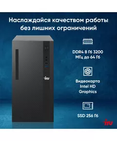 Купить ПК iRU 310SC MT i5 12400 (2.5) 8Gb SSD256Gb UHDG 730 Windows 11 Professional GbitEth 200W черный, изображение 15 в интернет-магазине Irkshop.ru