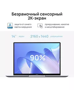 Купить Ноутбук Huawei MateBook 14 KLVG-X Core i5 1340P 16Gb SSD512Gb Intel Iris Xe graphics 14" IPS 2K (2160x1440) Windows 11 Home grey space WiFi BT Cam [53013YGL], изображение 7 в интернет-магазине Irkshop.ru