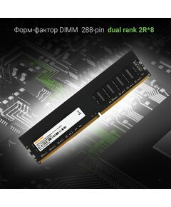 Купить Оперативная память Digma 16Gb DDR4 2666MHz PC4-21300 CL19 DIMM 288-pin 1.2В dual rank RTL [DGMAD42666016D], изображение 3 в интернет-магазине Irkshop.ru