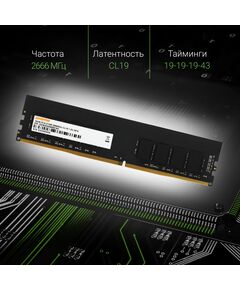 Купить Оперативная память Digma 16Gb DDR4 2666MHz PC4-21300 CL19 DIMM 288-pin 1.2В dual rank RTL [DGMAD42666016D], изображение 4 в интернет-магазине Irkshop.ru