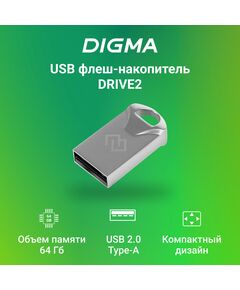 Купить Флеш-диск Digma DRIVE2 64Gb USB2.0 серебристый [DGFUM064A20SR], изображение 7 в интернет-магазине Irkshop.ru