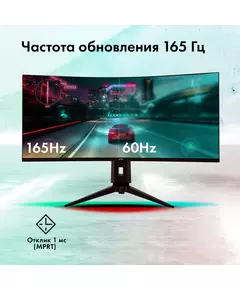 Купить ЖК-монитор GMNG Gaming GM-34C11W 34" VA LED 2ms 21:9 HDMI M/M матовая HAS Piv 4000:1 300cd 178гр/178гр 3440x1440 165Hz G-Sync FreeSync DP 2K 8.57кг черный [GM34VG01], изображение 7 в интернет-магазине Irkshop.ru