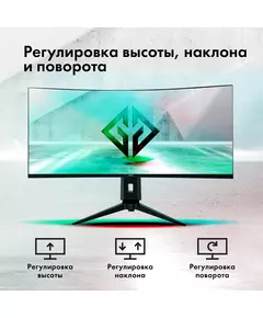 Купить ЖК-монитор GMNG Gaming GM-34C11W 34" VA LED 2ms 21:9 HDMI M/M матовая HAS Piv 4000:1 300cd 178гр/178гр 3440x1440 165Hz G-Sync FreeSync DP 2K 8.57кг черный [GM34VG01], изображение 10 в интернет-магазине Irkshop.ru