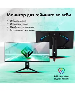 Купить ЖК-монитор GMNG Gaming GM-34C11W 34" VA LED 2ms 21:9 HDMI M/M матовая HAS Piv 4000:1 300cd 178гр/178гр 3440x1440 165Hz G-Sync FreeSync DP 2K 8.57кг черный [GM34VG01], изображение 11 в интернет-магазине Irkshop.ru