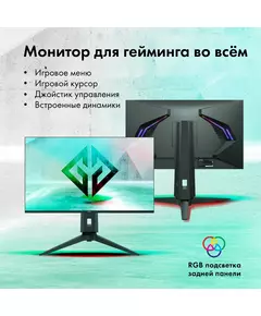 Купить ЖК-монитор GMNG Gaming GM-32F11 31.5" VA LED 1ms 16:9 HDMI M/M матовая HAS Piv 3500:1 300cd 178гр/178гр 2560x1440 165Hz G-Sync DP 2K 8.13кг черный [GM32VG01], изображение 7 в интернет-магазине Irkshop.ru