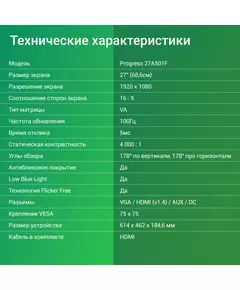 Купить ЖК-монитор Digma Progress 27A501F 27" VA LED 5ms 16:9 HDMI матовая 300cd 178гр/178гр 1920x1080 100Hz FreeSync VGA FHD черный [DM27VB01], изображение 8 в интернет-магазине Irkshop.ru