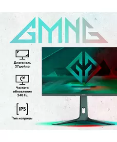 Купить ЖК-монитор GMNG Gaming GM-27F14 27" IPS LED 2ms 16:9 HDMI M/M матовая HAS Piv 400cd 178гр/178гр 2560x1440 240Hz G-Sync FreeSync DP Quad 2K (1440p) 6.55кг черный [GM27SG01], изображение 2 в интернет-магазине Irkshop.ru