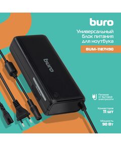 Купить Блок питания BURO BUM-1187H90 ручной 90W 12V-20V 11-connectors LED индикатор в интернет-магазине Irkshop.ru