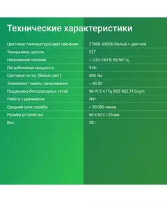 Купить Умная лампа Digma DiLight N1 E27 9Вт 800lm Wi-Fi [DLE27N1R], изображение 6 в интернет-магазине Irkshop.ru