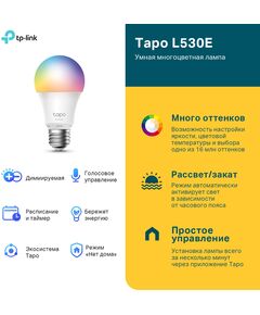 Купить Умная лампа TP-Link TAPO L530E E27 8.7Вт 806lm Wi-Fi, изображение 8 в интернет-магазине Irkshop.ru