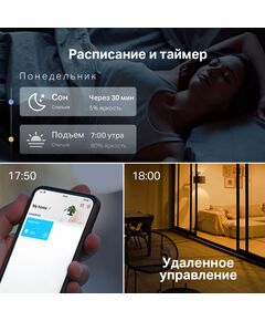 Купить Умная лампа TP-Link TAPO L530E E27 8.7Вт 806lm Wi-Fi, изображение 7 в интернет-магазине Irkshop.ru