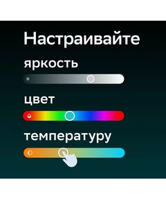 Купить Умная лампа Sber A60 E27 9Вт 806lm Wi-Fi [SBDV-00115], изображение 8 в интернет-магазине Irkshop.ru