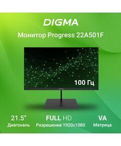 Купить ЖК-монитор Digma Progress 22A501F 21.5" VA LED 5ms 16:9 HDMI M/M матовая 250cd 178гр/178гр 1920x1080 100Hz G-Sync FreeSync VGA DP FHD 2.2кг черный [DM22VB01], изображение 9 в интернет-магазине Irkshop.ru