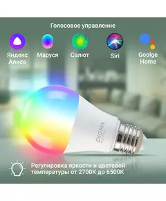 Купить Умная лампа Digma DiLight A1 E27 11Вт 1150lm Wi-Fi [DLA1E27], изображение 3 в интернет-магазине Irkshop.ru