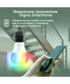 Купить Умная лампа Digma DiLight A1 E27 11Вт 1150lm Wi-Fi [DLA1E27] в интернет-магазине Irkshop.ru