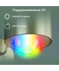 Купить Умная лампа Digma DiLight A1 E27 11Вт 1150lm Wi-Fi [DLA1E27], изображение 9 в интернет-магазине Irkshop.ru