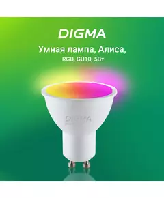 Купить Умная лампа Digma DiLight L1 GU10 5Вт 400lm Wi-Fi [DLL1GU10], изображение 7 в интернет-магазине Irkshop.ru