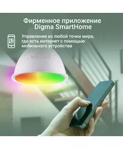 Купить Умная лампа Digma DiLight L1 GU10 5Вт 400lm Wi-Fi [DLL1GU10], изображение 2 в интернет-магазине Irkshop.ru