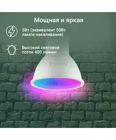 Купить Умная лампа Digma DiLight L1 GU10 5Вт 400lm Wi-Fi [DLL1GU10] в интернет-магазине Irkshop.ru