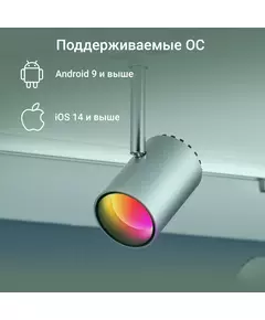 Купить Умная лампа Digma DiLight L1 GU10 5Вт 400lm Wi-Fi [DLL1GU10], изображение 9 в интернет-магазине Irkshop.ru