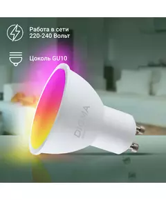 Купить Умная лампа Digma DiLight L1 GU10 5Вт 400lm Wi-Fi [DLL1GU10], изображение 3 в интернет-магазине Irkshop.ru