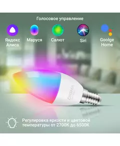 Купить Умная лампа Digma DiLight F1 E14 5Вт 470lm Wi-Fi [DLF1E14], изображение 4 в интернет-магазине Irkshop.ru