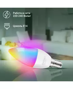 Купить Умная лампа Digma DiLight F1 E14 5Вт 470lm Wi-Fi [DLF1E14], изображение 7 в интернет-магазине Irkshop.ru