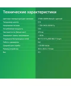 Купить Умная лампа Digma DiLight F1 E14 5Вт 470lm Wi-Fi [DLF1E14], изображение 5 в интернет-магазине Irkshop.ru