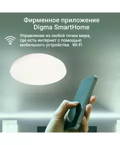 Купить Умный светильник Digma TL25 TopLight, потолочный, белый, изображение 5 в интернет-магазине Irkshop.ru