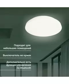 Купить Умный светильник Digma TL25 TopLight, потолочный, белый, изображение 9 в интернет-магазине Irkshop.ru