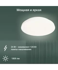 Купить Умный светильник Digma TL25 TopLight, потолочный, белый, изображение 7 в интернет-магазине Irkshop.ru